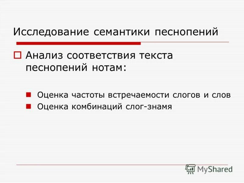 Расположи в соответствии тексту