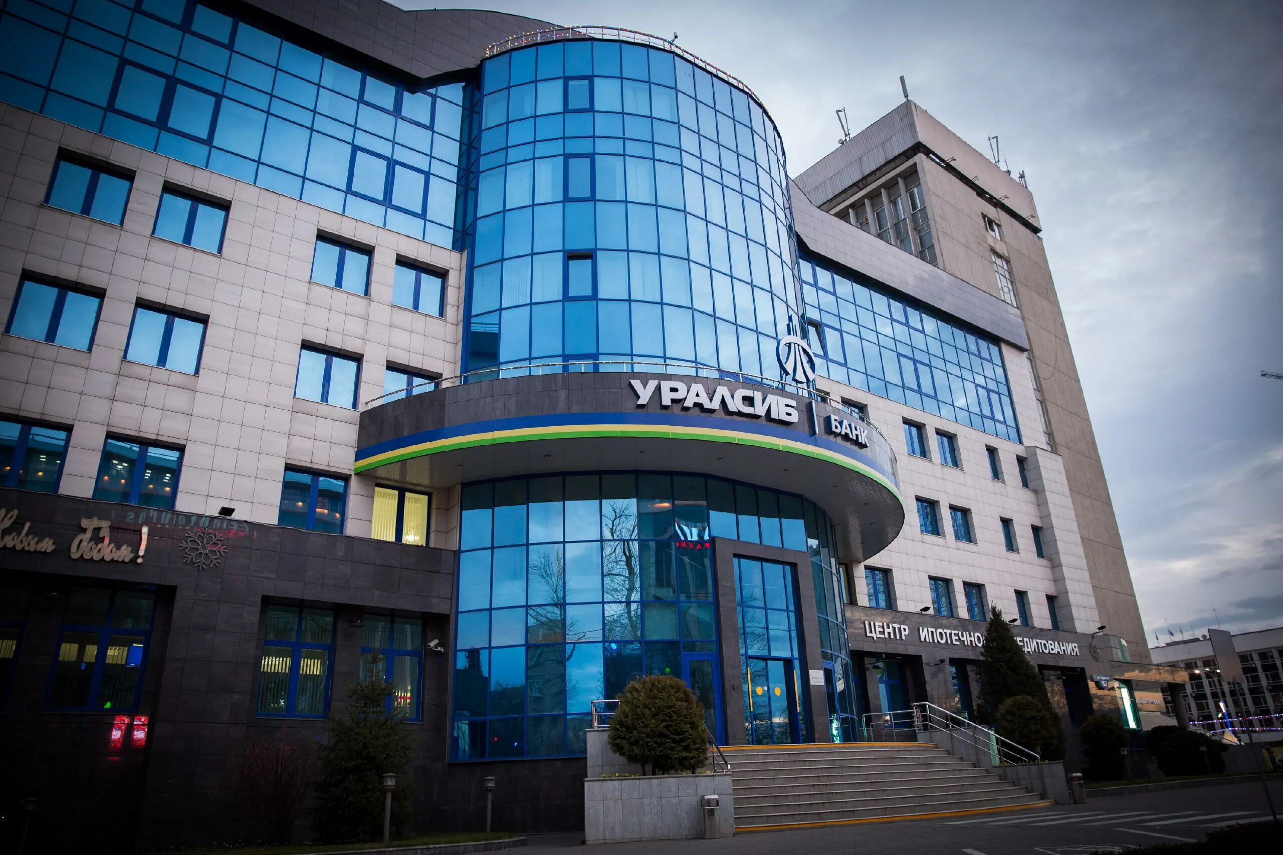 Головной офис уралсиб банка. Московская улица 5 сочи. Центральный банк уралсиб. Уралсиб банк нижний новгород. Уралсиб банк.