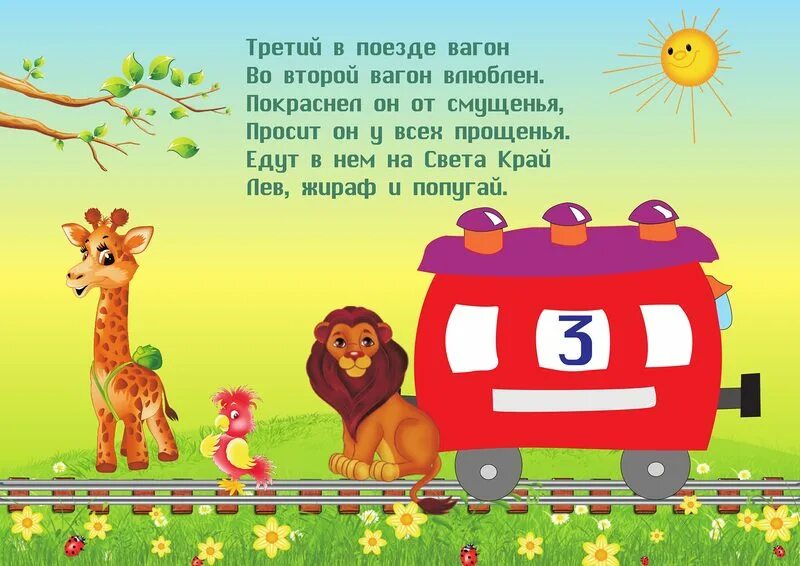 3 4 годика