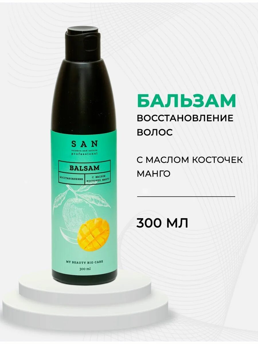 San pro. San шампунь для волос. San шампунь. Топ Сан Профешнл отзывы.