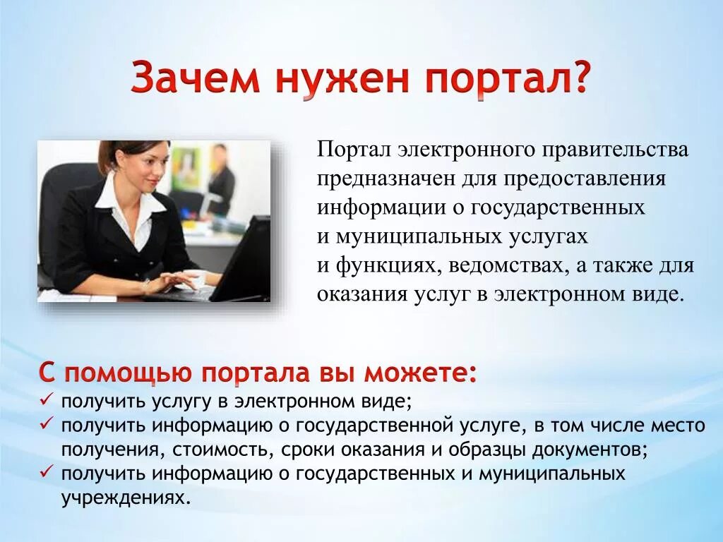 Будут нужны для регистрации в. Зачем нужна госрегистрация. Государственная регистрация продукции. Регистрация продукта. Электронная регистрация гостей.