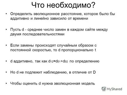 Понятия и определения эволюция