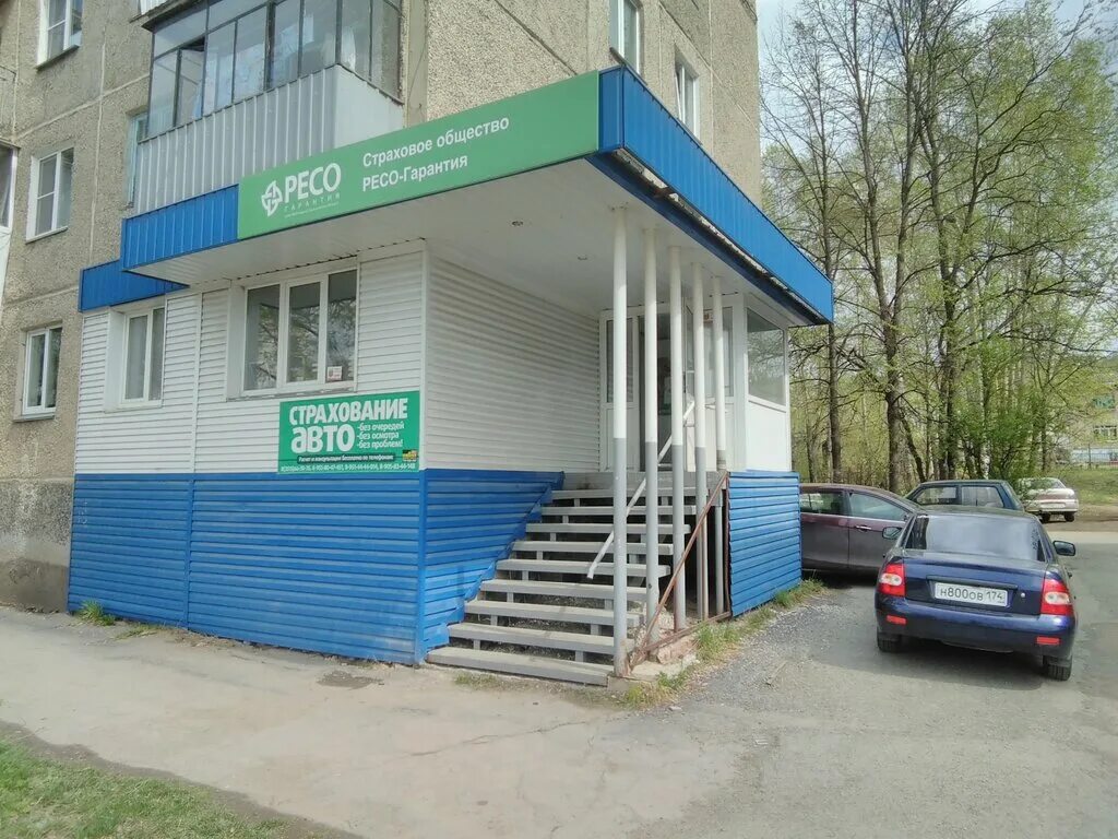 Компании магнитогорска. Страховая компания златоуст. Страховая компания златоуст. Океанский проспект 112 а согаз фото дома. Западный 11 урай.