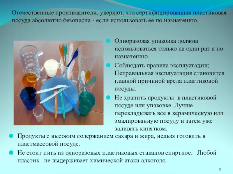 Урок проект прототип изделия из пластмассы