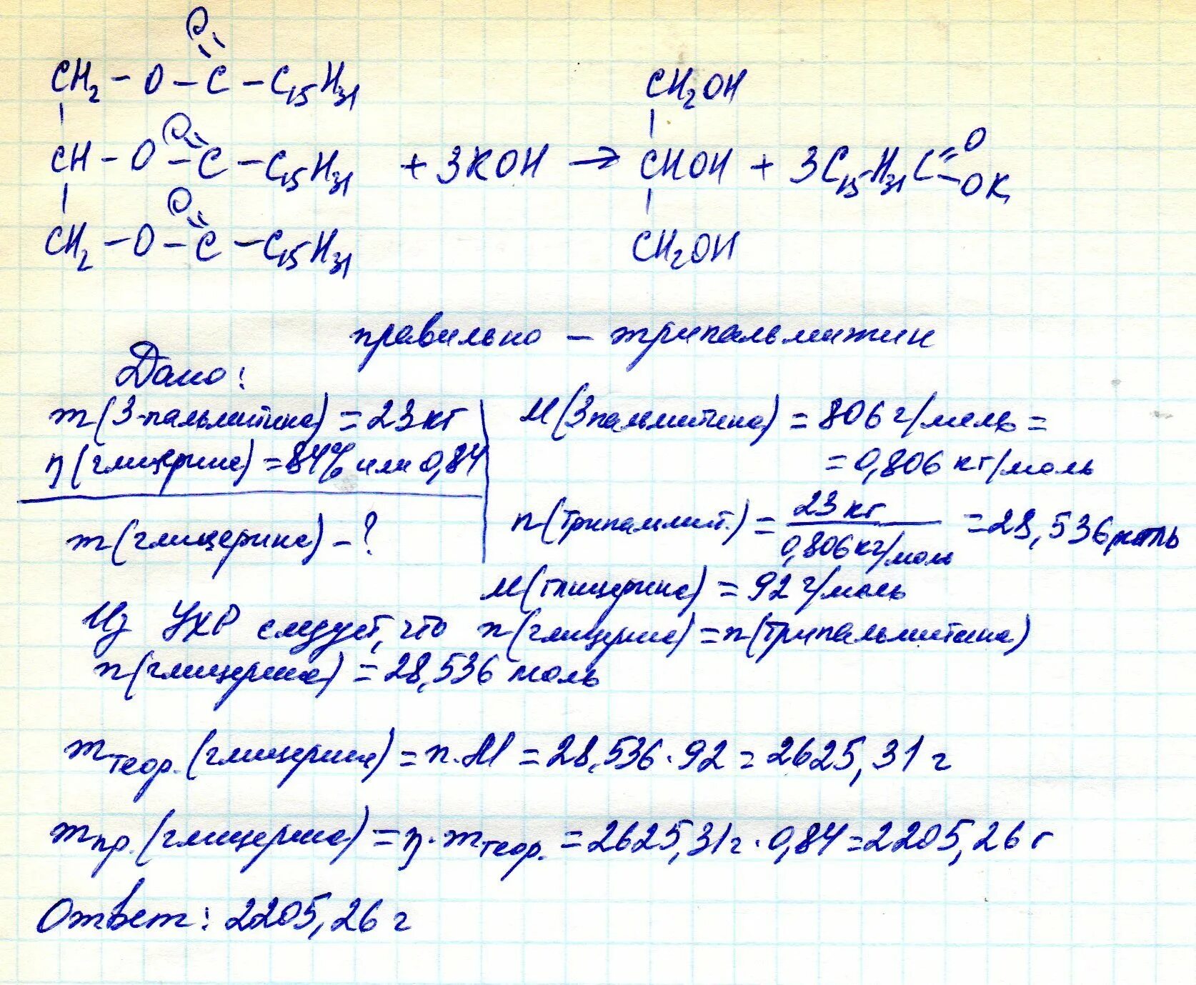 1 кг глицерина и 2 кг воды. 25 Мл глицерина это сколько. Из 3 пальметин получить глицерин.