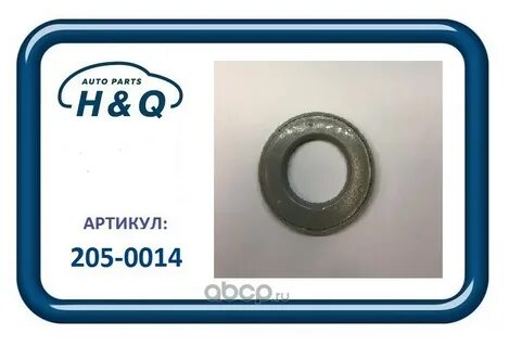 Артикул 205