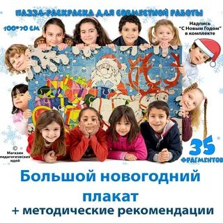 Магазин педагогических идей