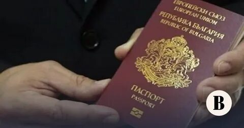 Гражданство болгарии