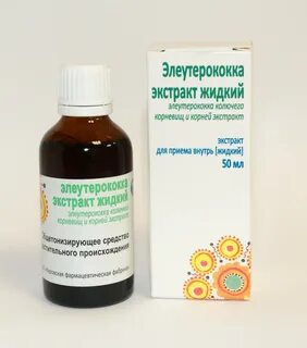 Элеутерококк жидкий отзывы