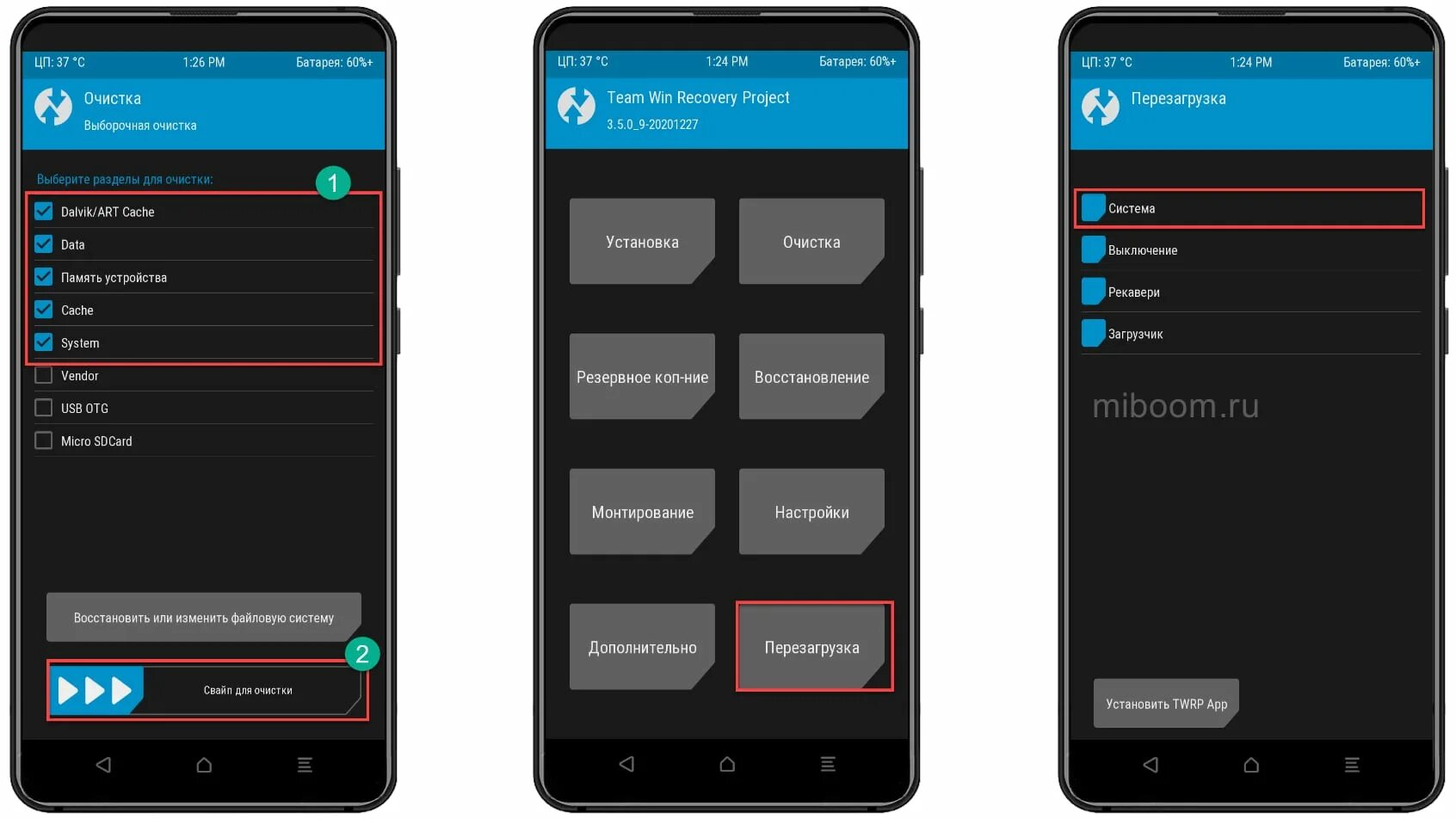 Сброс через TWRP. TWRP 3.5.0. TWRP выборочная очистка. Тврп.