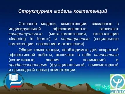 Согласно полномочиям