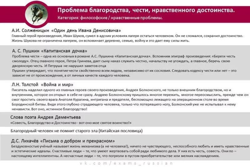 Жизнь примеры из литературы