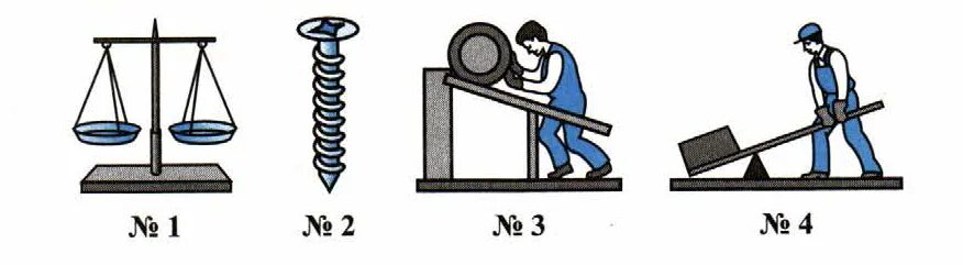 Тест рычаги 7 класс. Рычаг механика физика. Простые механизмы физика рычаг. Рычаги и блоки физика 7 класс. Блоки рычаги физика 7.