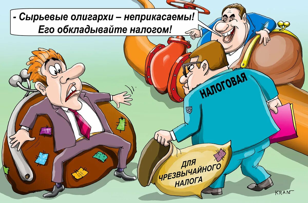 Правительство карикатура. Налоги чиновников. Налоги карикатура. Налоги карикатура. Налоги карикатура.