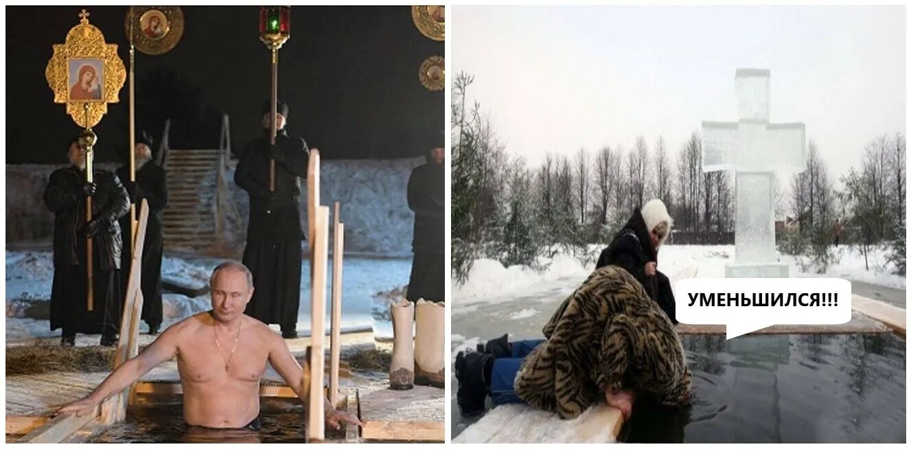 Крещение прорубь. Крещенские купания мем. Крещение мемы. Крещенские купания мем. Нырять в прорубь.