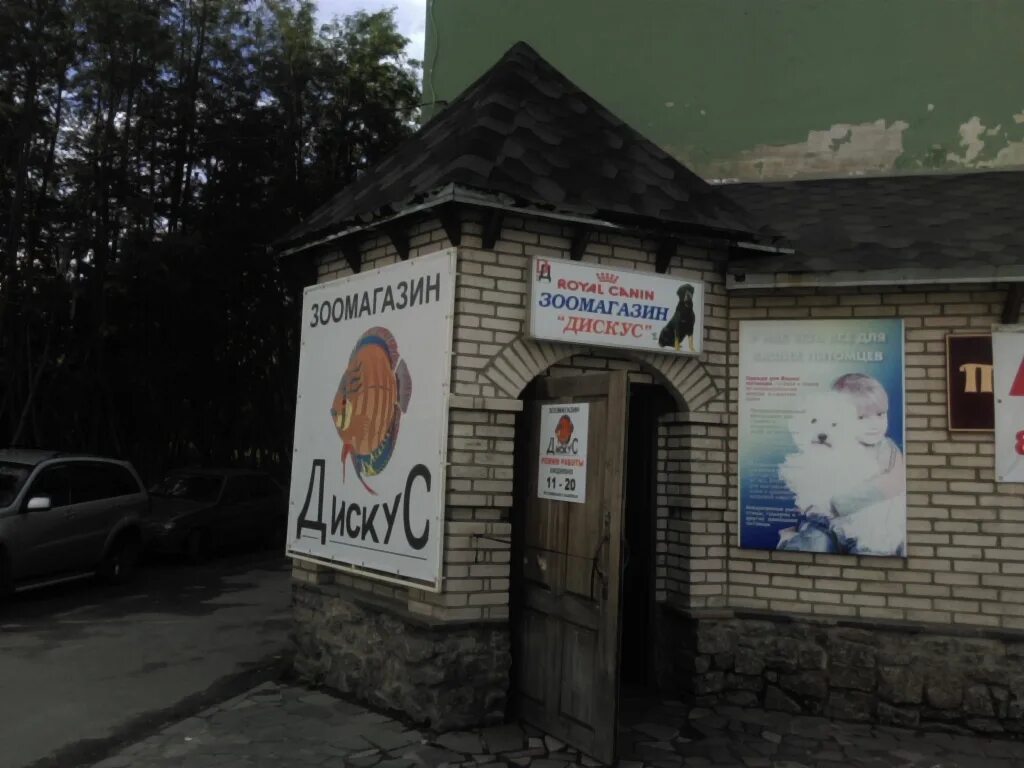 Зоомур ул академика книповича 63 фото Аптека "Элит-Фарм" по адресу Академика Книповича, 33/1 в Мурманск: цены 2024, те