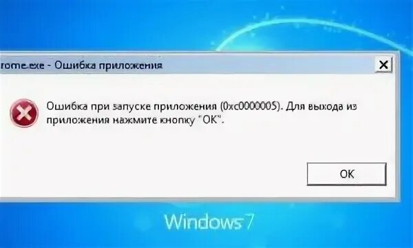 Ошибка при применении параметров безопасности отказано в доступе. Системные ошибки Соковенина.