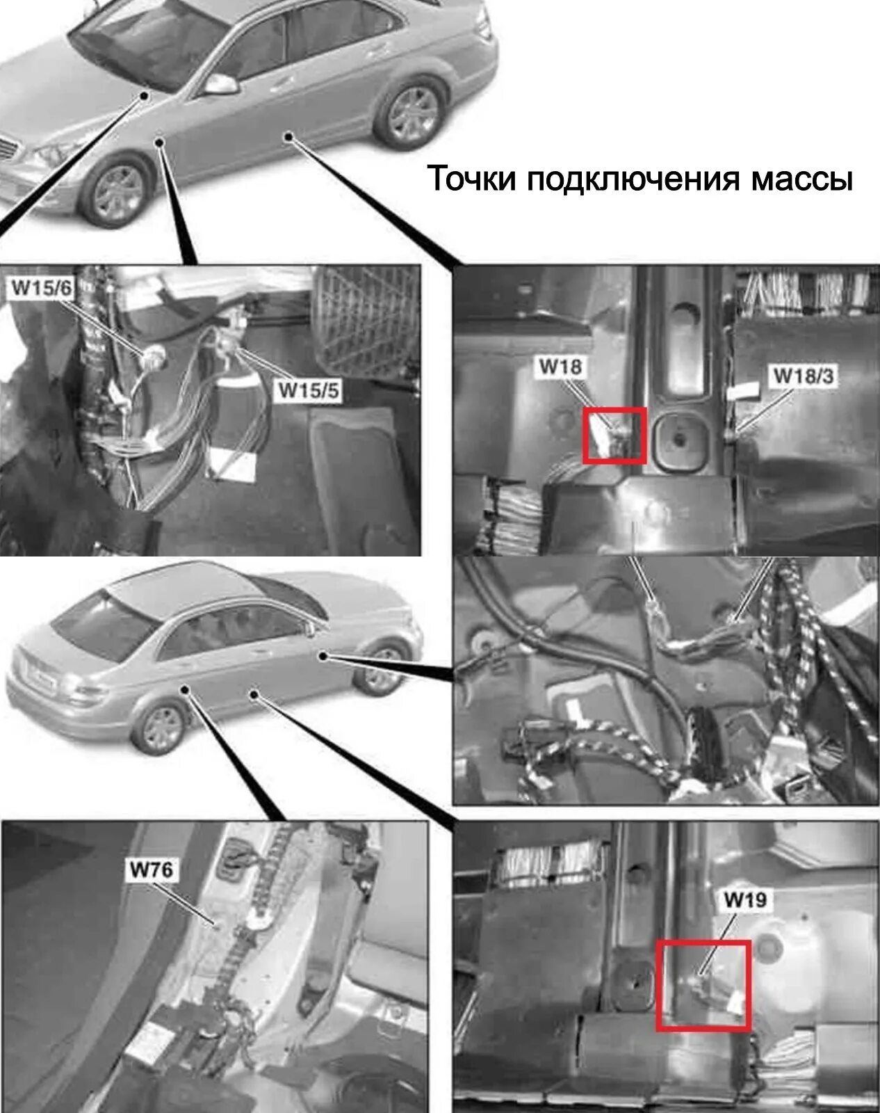 Схема стеклоподъемников фольксваген амарок. Электрическая схема фольксваген туран 2007 года. Точки соединения с массой. Точки массы рено логан 1. Точки массы на рено сценик 1.