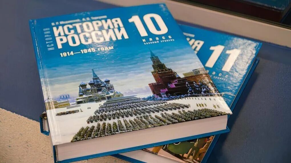 Новые учебники по истории. Всеобщая история 10 класс мединский 2023. Новые учебники по истории. История : учебник. Новая история учебник.