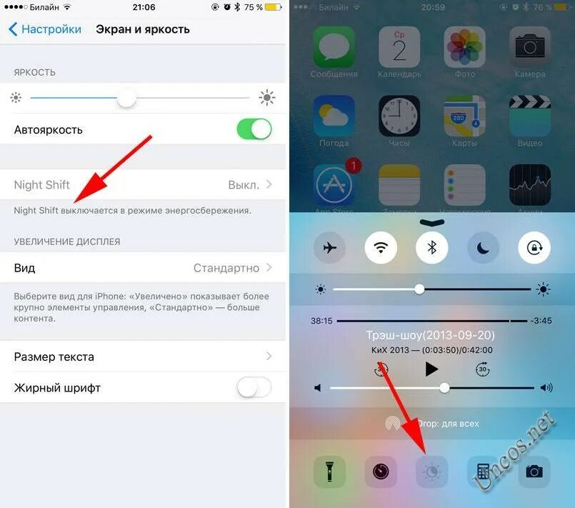 Изменился свет экрана. Экран и яркость iphone. Экран и яркость на айфон. Iphone выключается экран. Тухнет экран на айфоне.