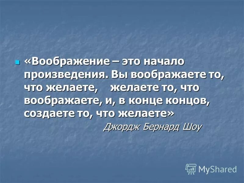 Томаш ален копера ангел. Выступление обращение в публицистическом стиле 7 класс про музей. Восприятие мира. Вообразите что вам предстоит выступить в актовом. Воображение это 2 класс.