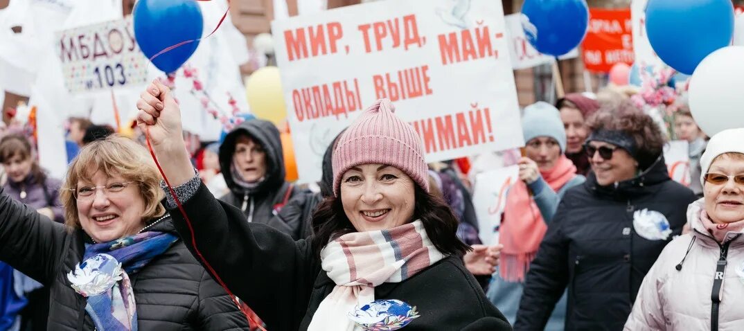 1 мая отменили. Первомай Томск. С праздником Первомая. Первомай праздник труда. Шествие 1 мая.