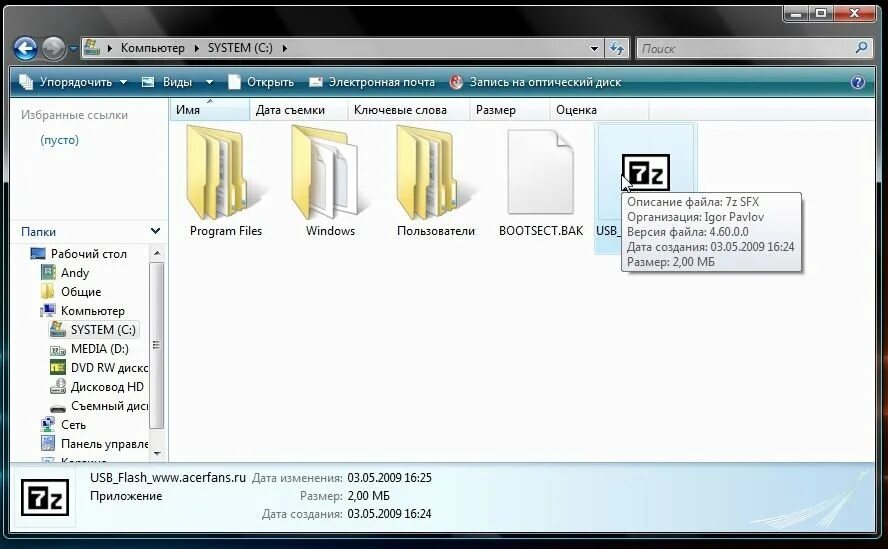 Как найти установочные файлы на компьютере. Как поменять расширение. Installing windows на mac. Установочный файл формат. Установочный файл формат.