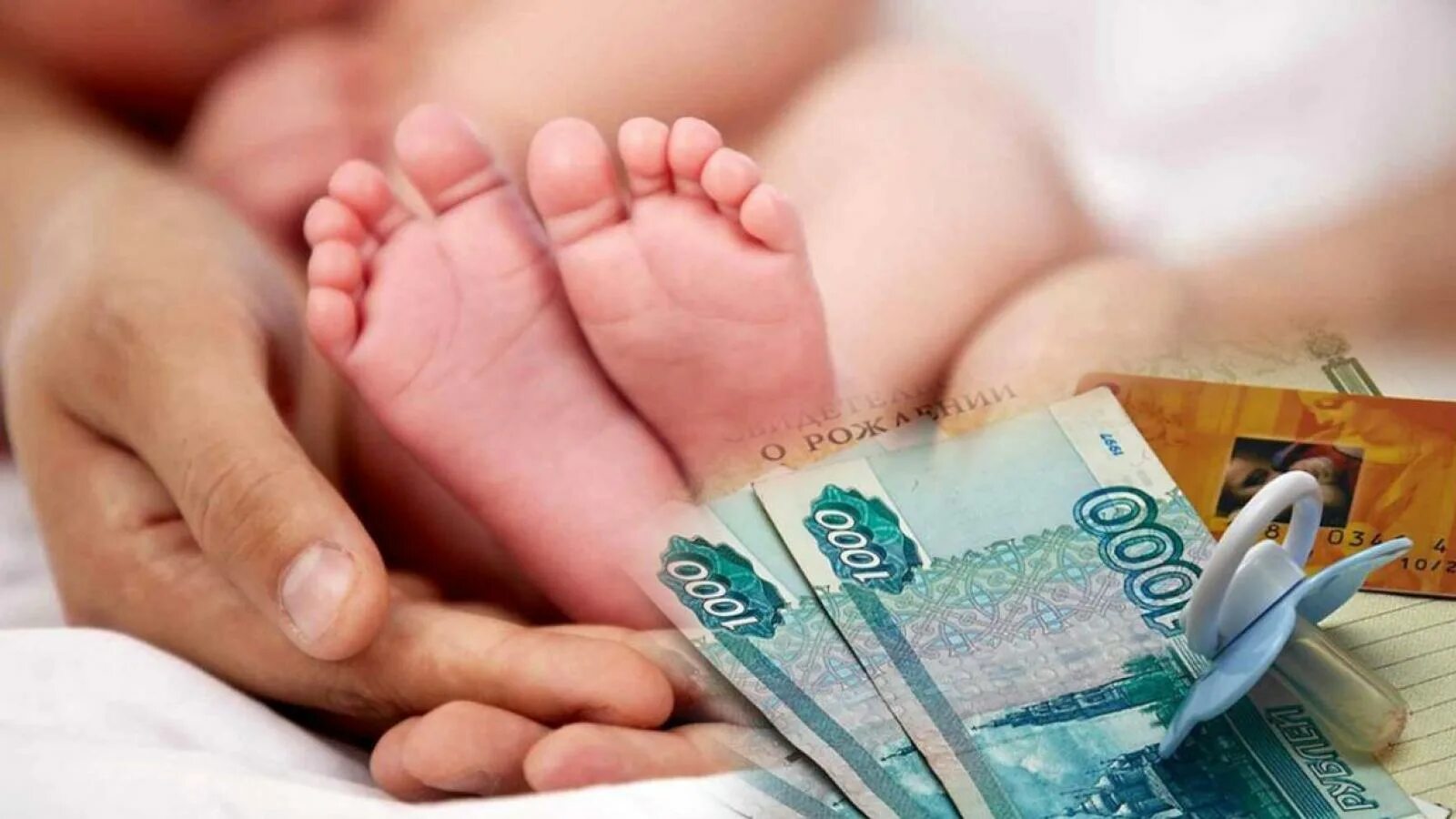 Выплаты ребенку сайт
