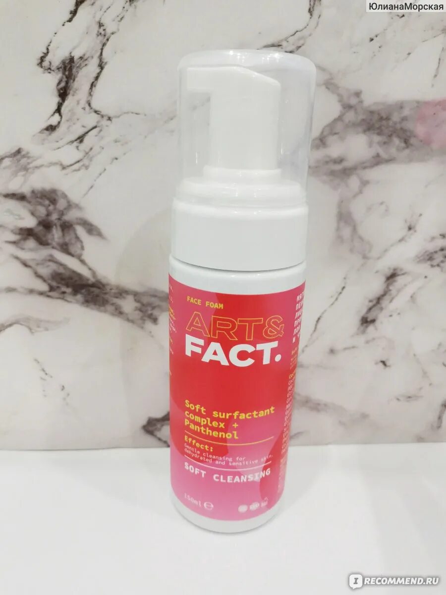 Fact пенка. Art & fact aha complex + bha acid-salicylic acid. Пенка факт. Пенка для лица с аха и бха кислотами. Умывалка с аха кислотами.