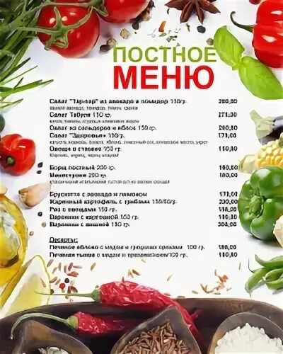 Токио сити постное меню