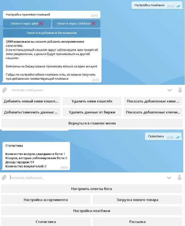 Скрипты для телеграм. Скрипты телеграм ботов. Бот автопродаж. Бот автопродаж Telegram. Скрипт бота автопродаж.