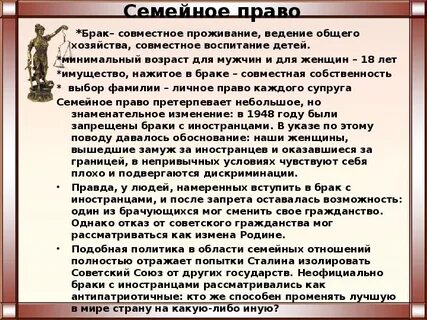 Браки ведение