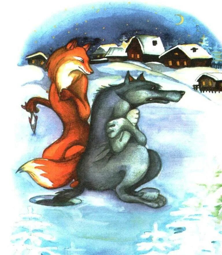 Сказка лиса и волк. Лисичка сестричка и серый волк. Волк. «Лисичка-сестричка и серый волк». Сказка Лисичка сестричка и волк.