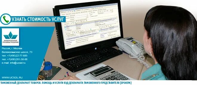 Декларанта брокера