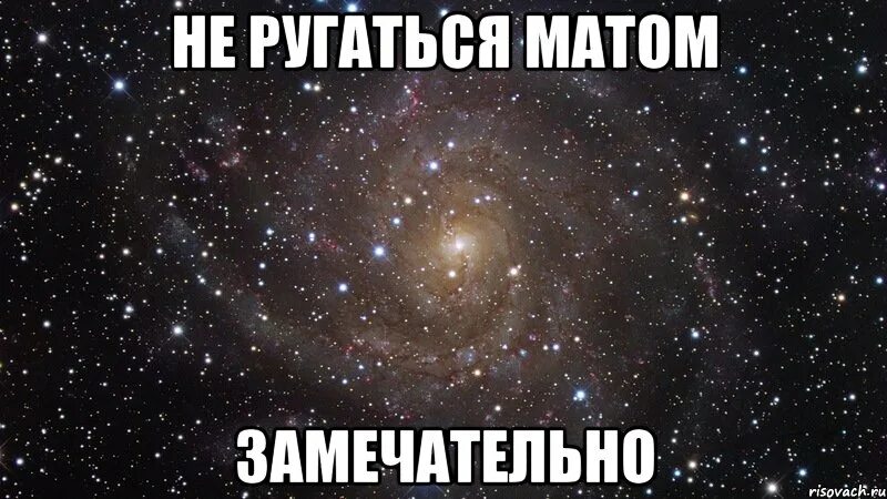 Парень ругается матом. Ругаться матом. не ругайся матом. не материться. не ругаться матом картинки.