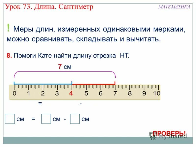 Длина урок в 1 классе