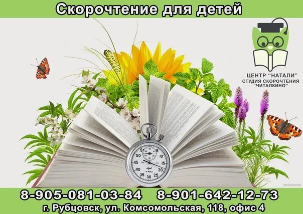 Бесплатные курсы скорочтения для педагогов. Школа скорочтения и развития интеллекта. Тренер по скорочтению. Школа скорочтения и развития памяти. Подготовка к скорочтению.