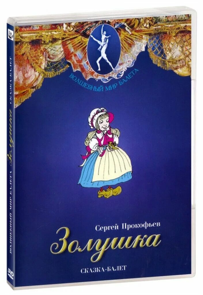 Гольцер "сказки балета". Гольцер "сказки балета". Гольцер "сказки балета". Хэммерле з щелкунчик. Книги о балете.