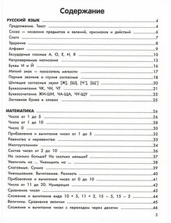 Буряк тренажер