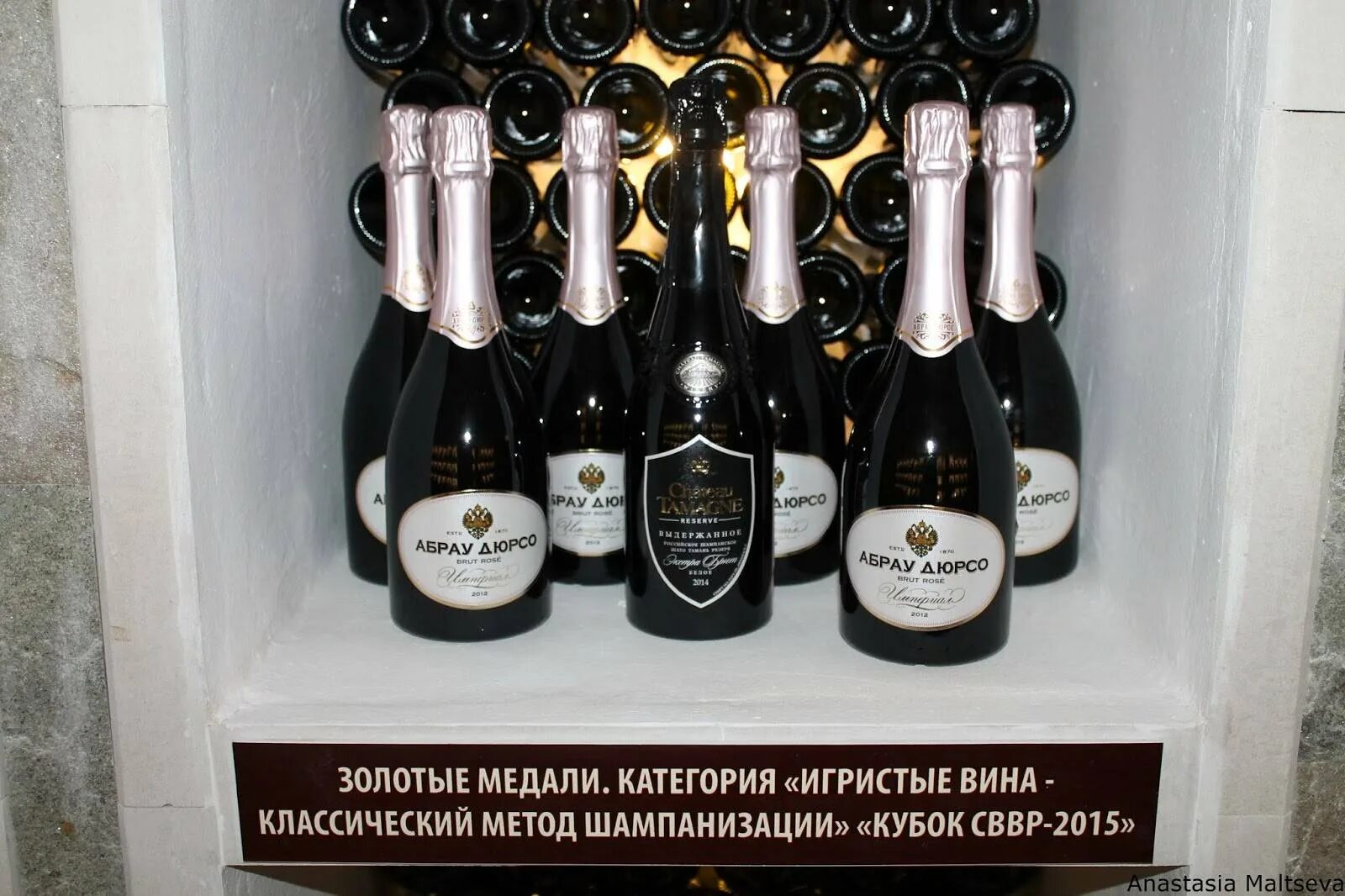 Абрау работа. Абрау-дюрсо шампанское завод. абрау дюрсо вино. завод шампанских вин абрау-дюрсо. винная лавка абрау дюрсо.