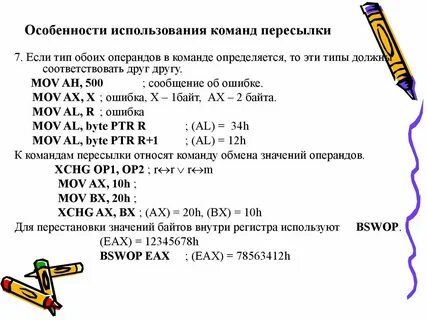Для чего используется команда
