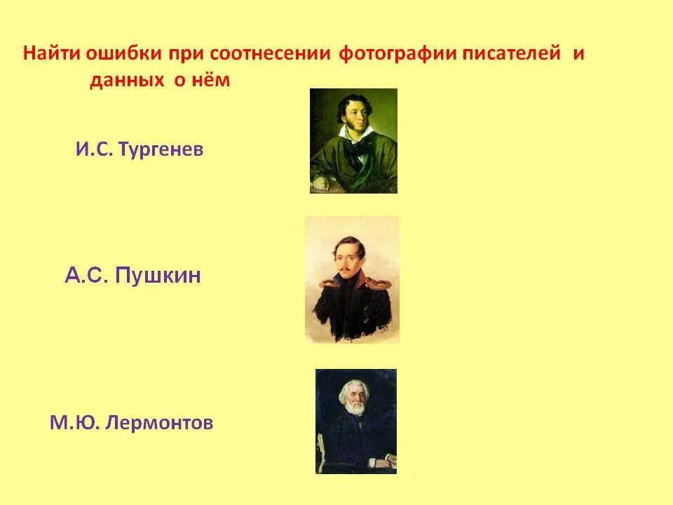 Поэты и писатели 19 века 4 класс. Русские Писатели и поэты 19 века презентация. Писатели 19 века 4 класс. Писатели 19-20 века. Писатели 19 века план самое главное.