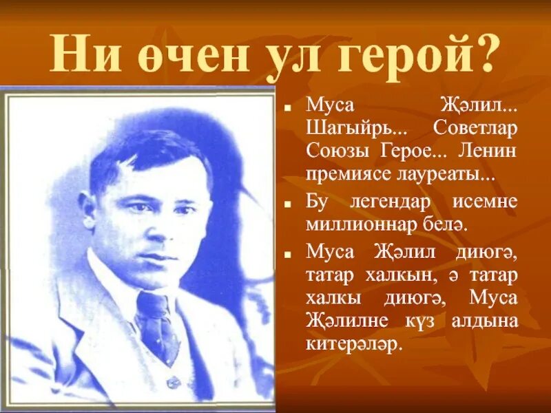 муса джалиль чулочки текст стихотворения