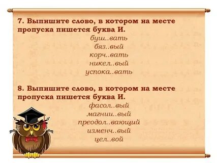 1 усидч вый зелен нький