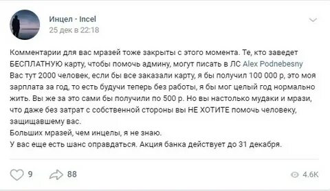 Будучи отвергнутым я стал миллиардером 61 глава