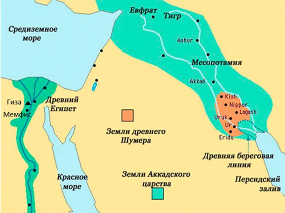 Карта древнего Египта реки тигр и Евфрат. Тигр и Евфрат на карте древнего Египта. Карта Междуречья шумеры. Евфрат на карте древнего Египта. Современная месопотамия