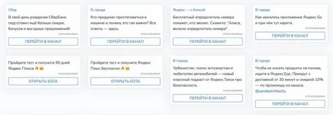 Телеграм эдс