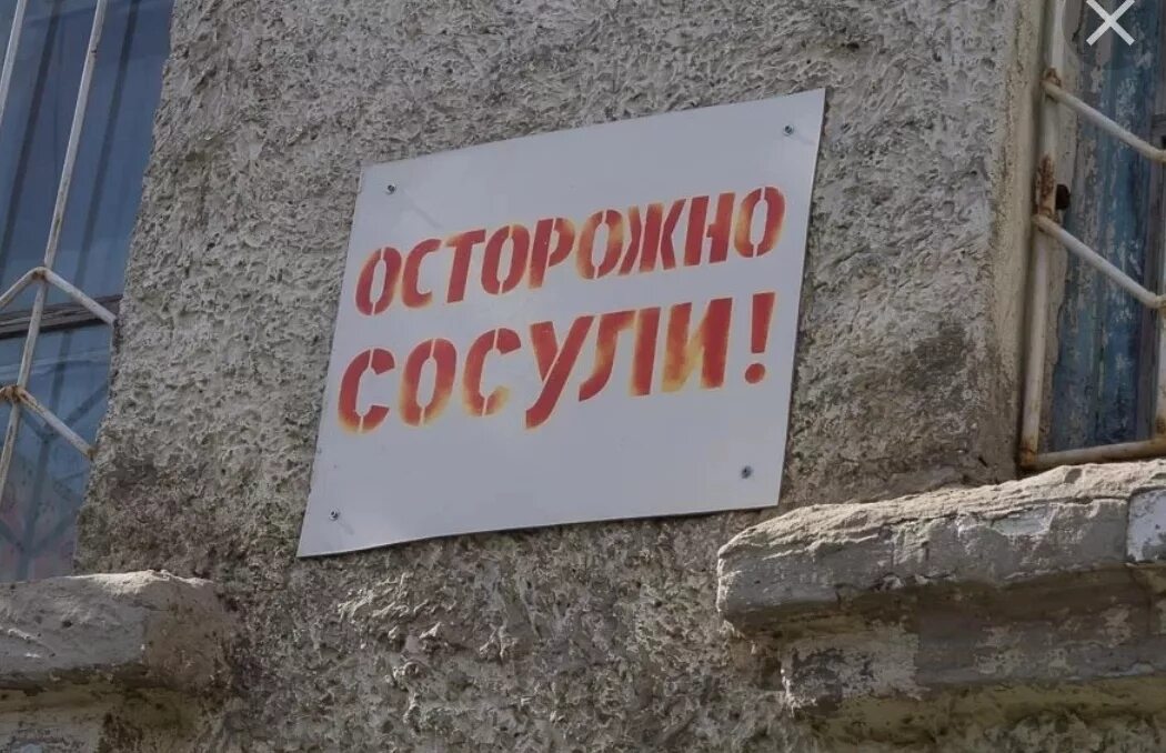 Сосули лазером. Про сосули. Срезают лазером сосули в лицо впиваются снежины. Про сосули. Сосули стихотворение.