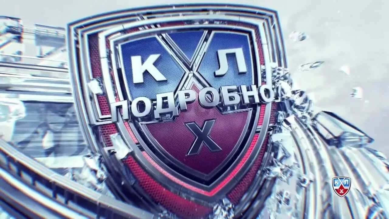КХЛ. КХЛ обои на телефон. КХЛ ТВ. КХЛ ТВ Телеканал.