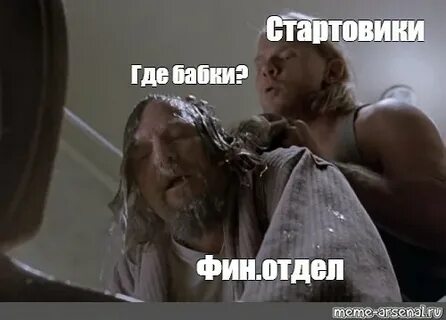 Включи где бабки